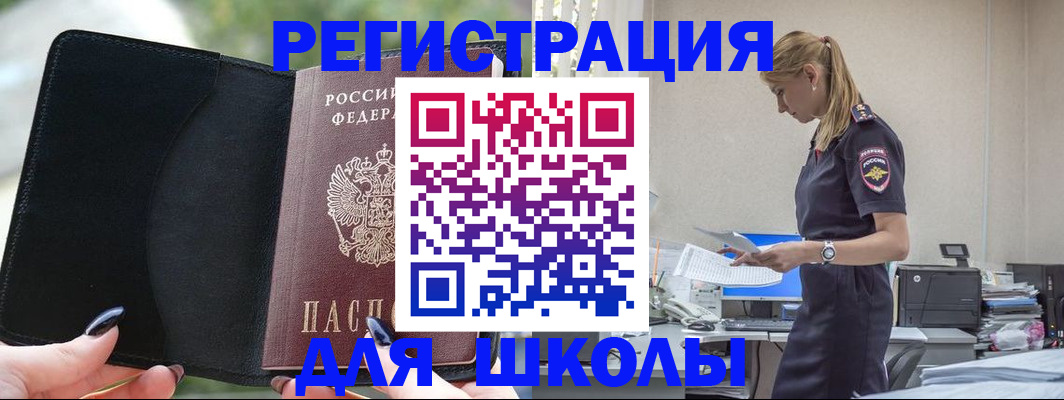 прописка в квартире в Клине