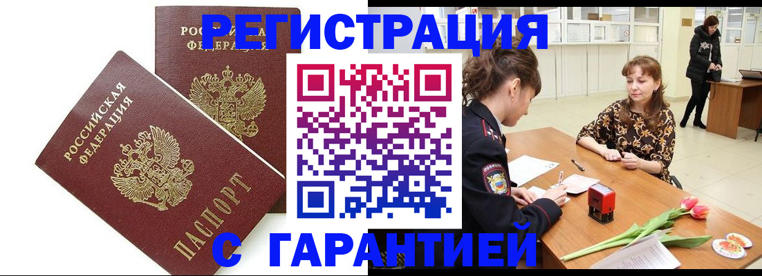 временная регистрация госуслуги в Клине